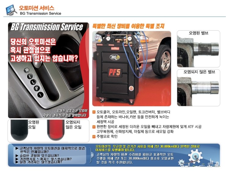 오토카프라자 이미지