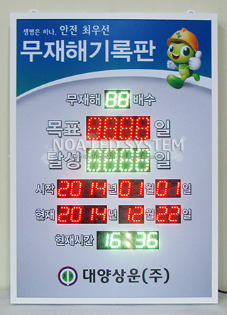 주식회사 노아엘이디 이미지