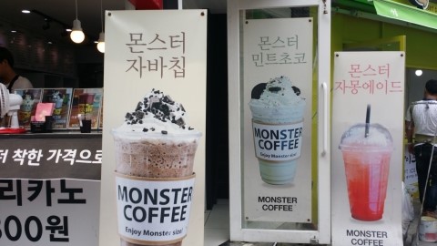 몬스터커피 이미지