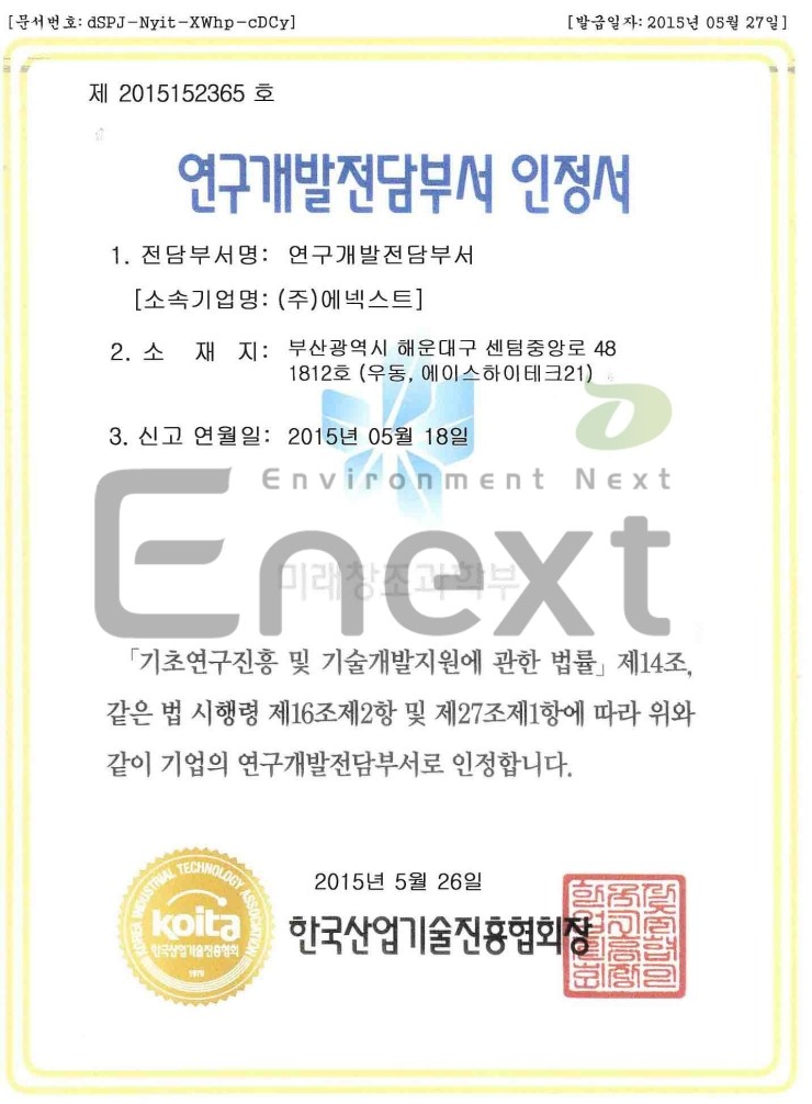 에넥스트주 이미지