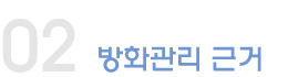주식회사 정평종합관리 이미지