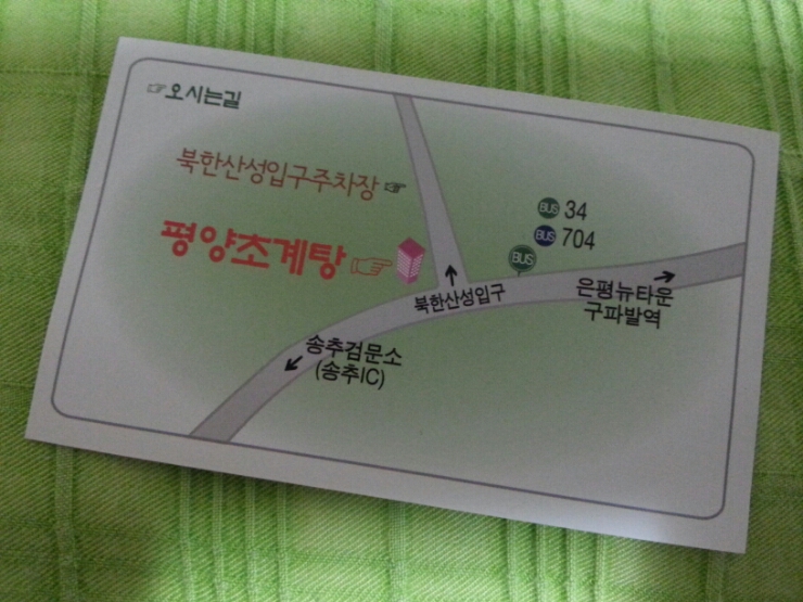 북한산막국수 이미지