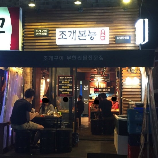 조개본능 이미지