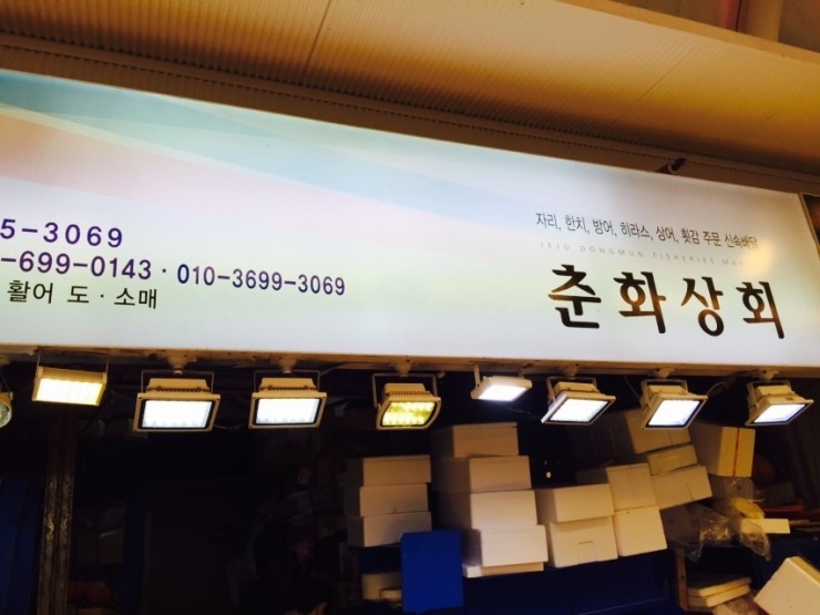 춘화상회 이미지