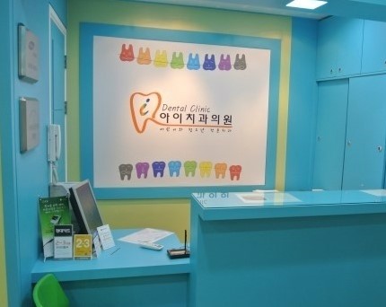 참서울치과의원 이미지