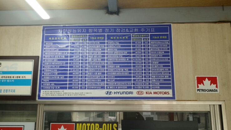 신진카센타 이미지