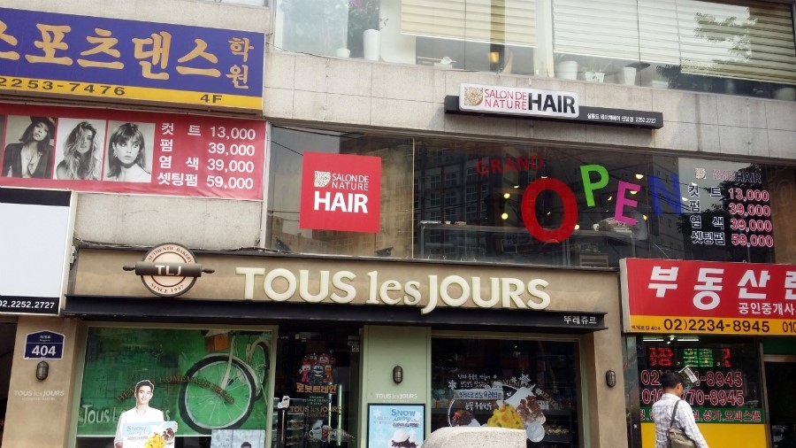 살롱드네이처 이미지