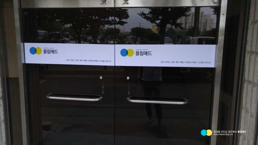 플립애드 이미지
