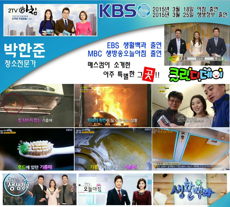 넘버원클린 이미지