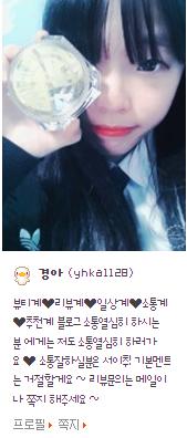경아화장품 이미지
