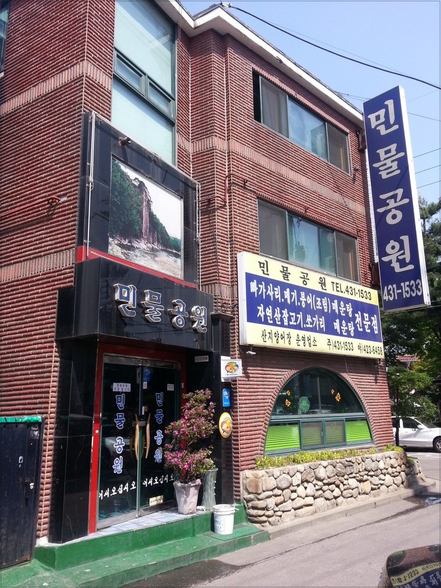 민물공원 이미지
