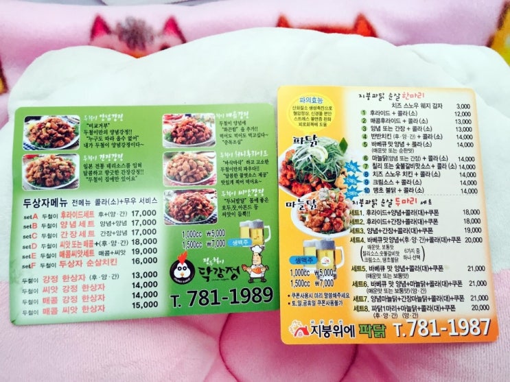 지붕위에파닭 이미지