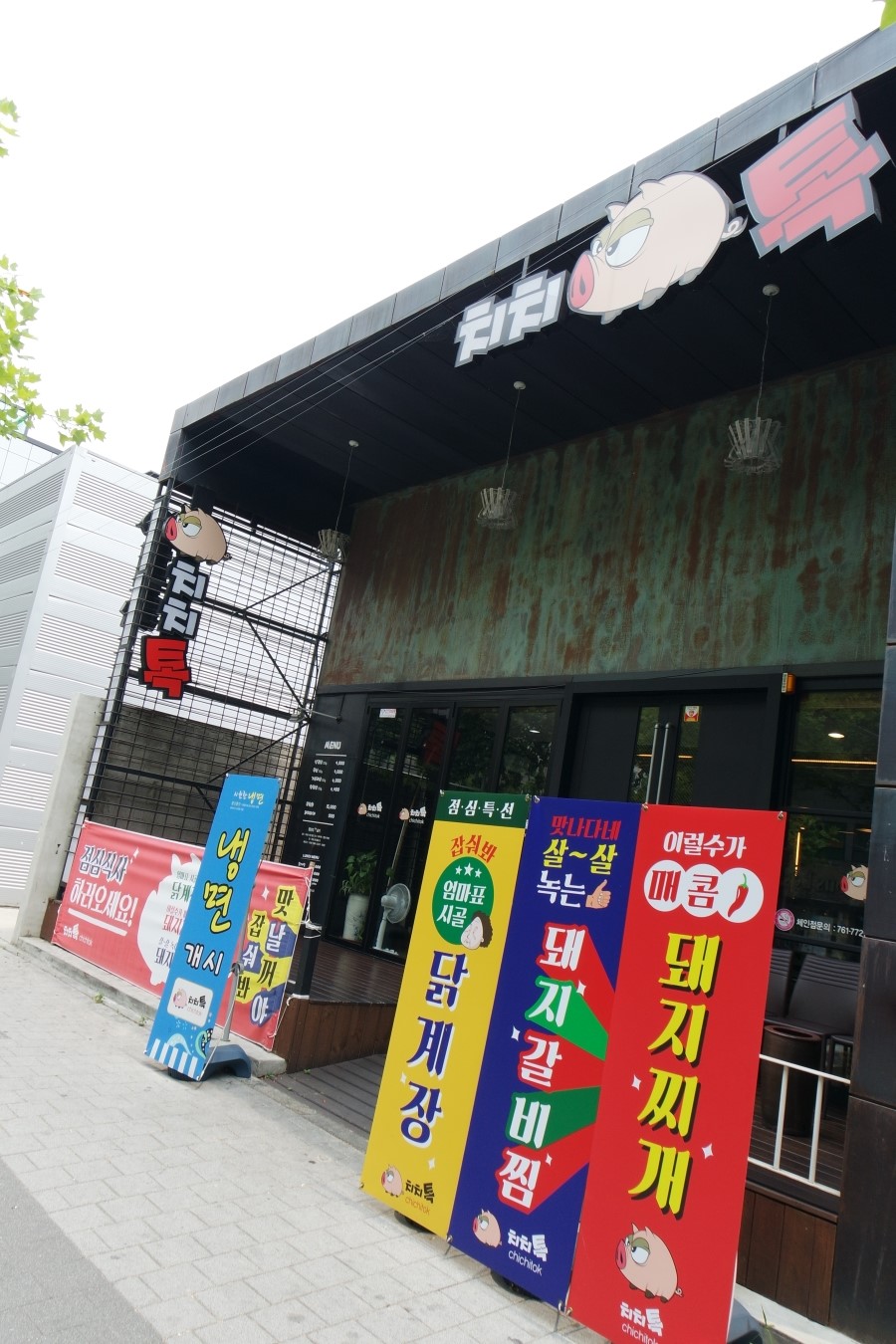 치치톡 이미지