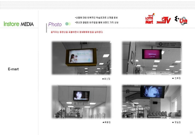 영상할인마트 이미지