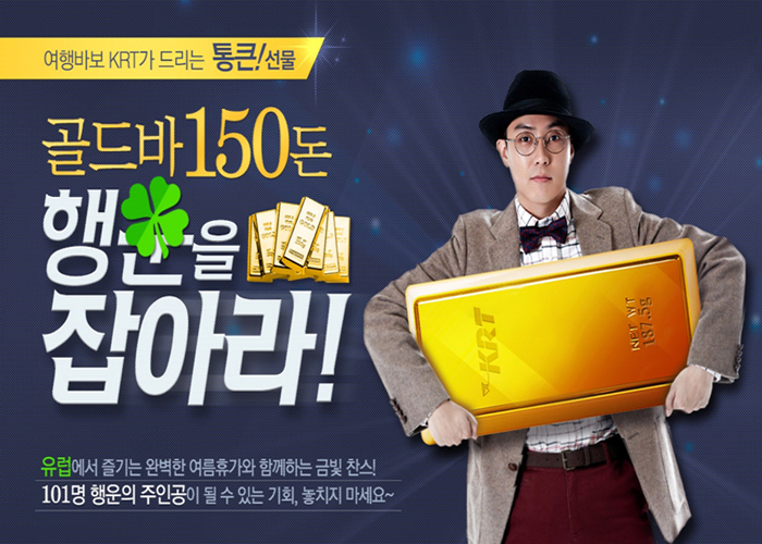 행운여행사 이미지