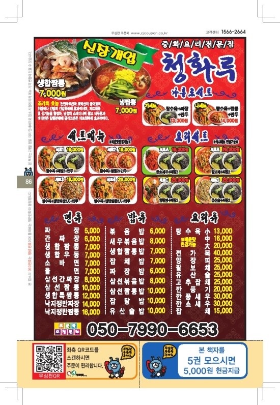 청화루 이미지