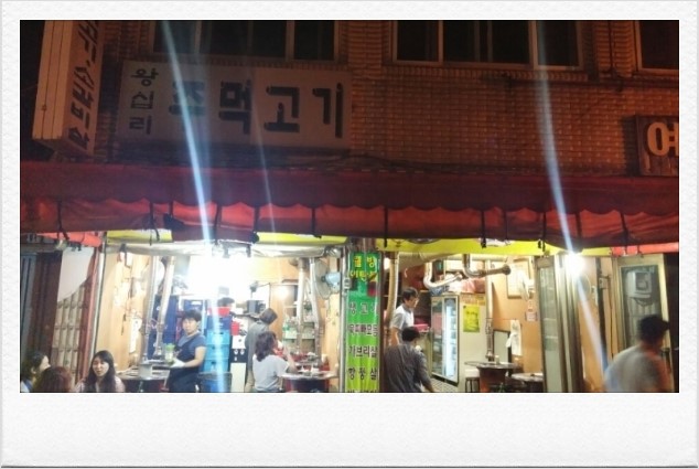 왕십리주먹고기 이미지