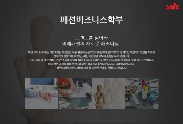 에스디종합관리 이미지