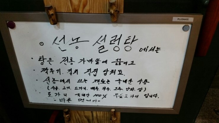 바른솥 설렁탕 이미지