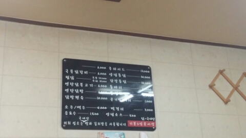 사곡통닭 이미지