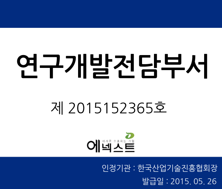 에넥스트주 이미지