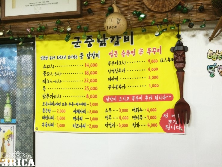 군중닭갈비 이미지