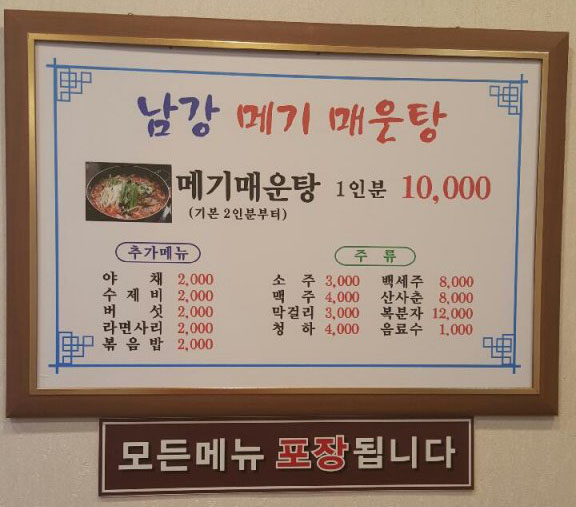 남강아구찜 이미지