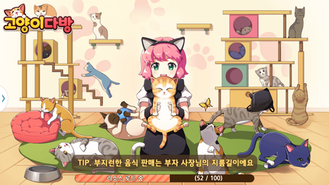 고양이다방 이미지