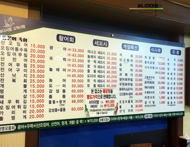 영동수산 이미지