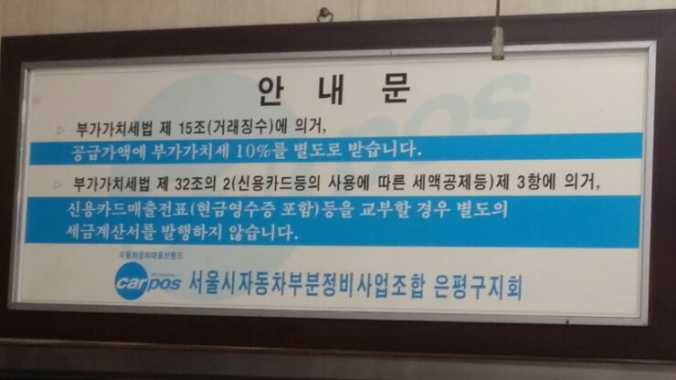 신진카센타 이미지