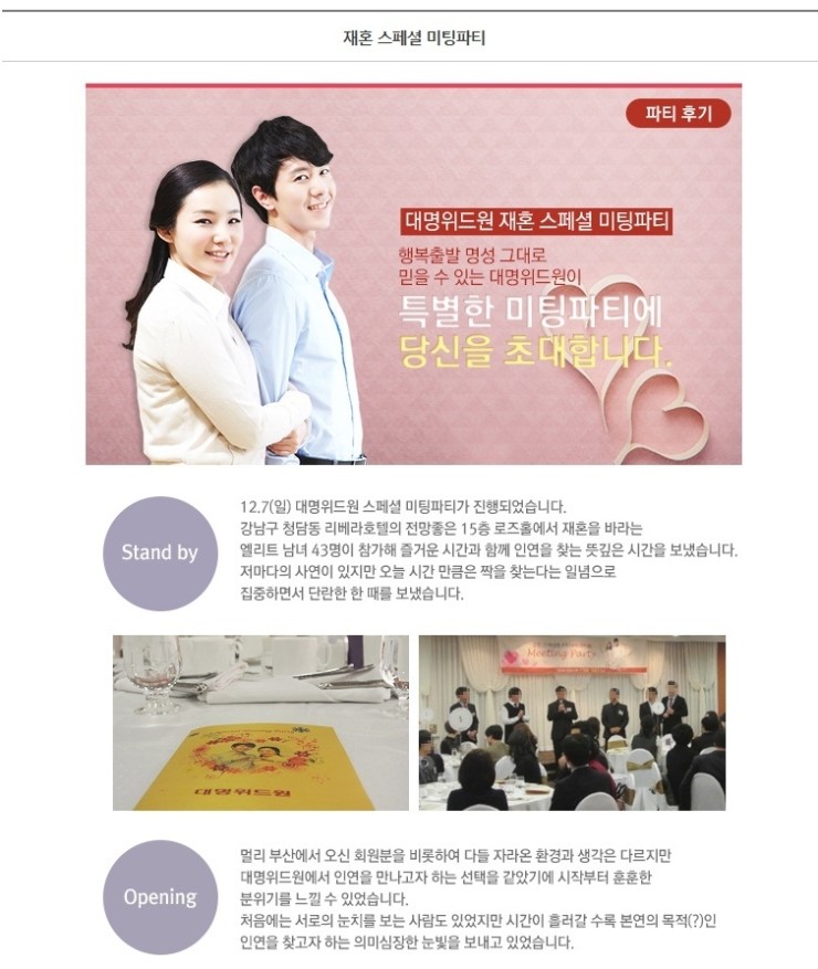 대명정보시스템 이미지