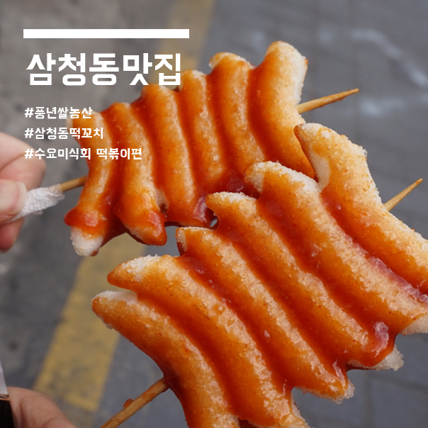 진,꼬치방앗간 이미지