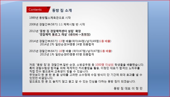 동방헬스체육관 이미지