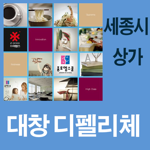 대창컨설팅 이미지