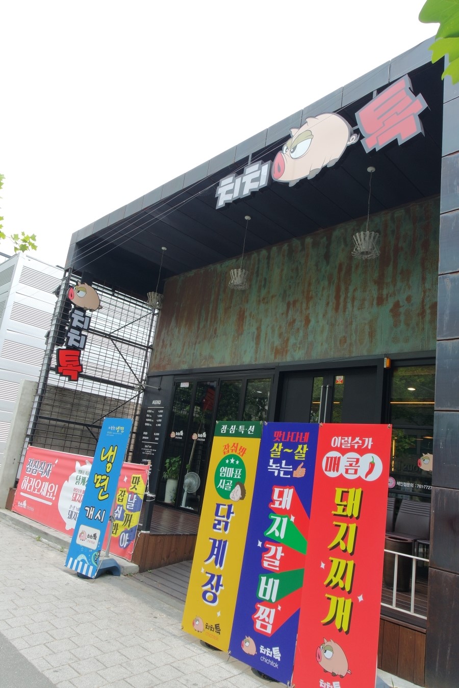 치치톡 이미지