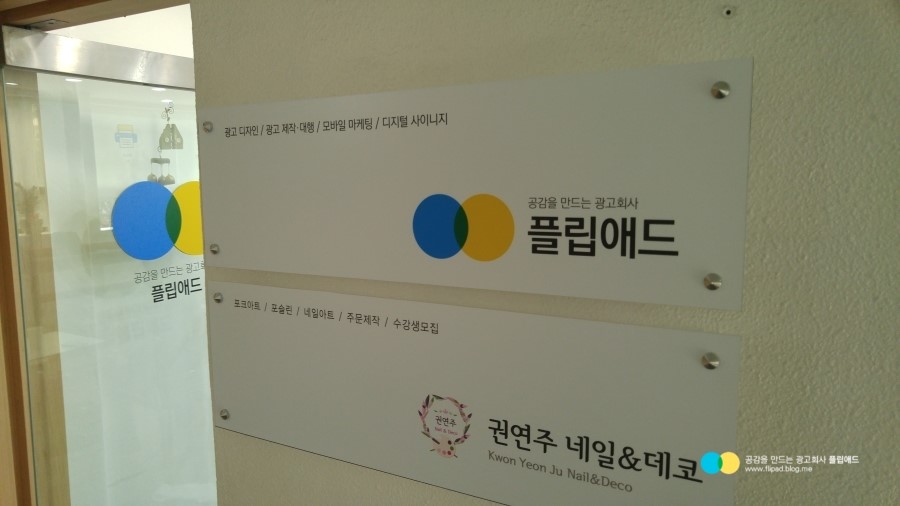 플립애드 이미지
