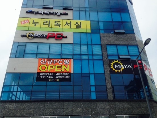 마야PC방 이미지