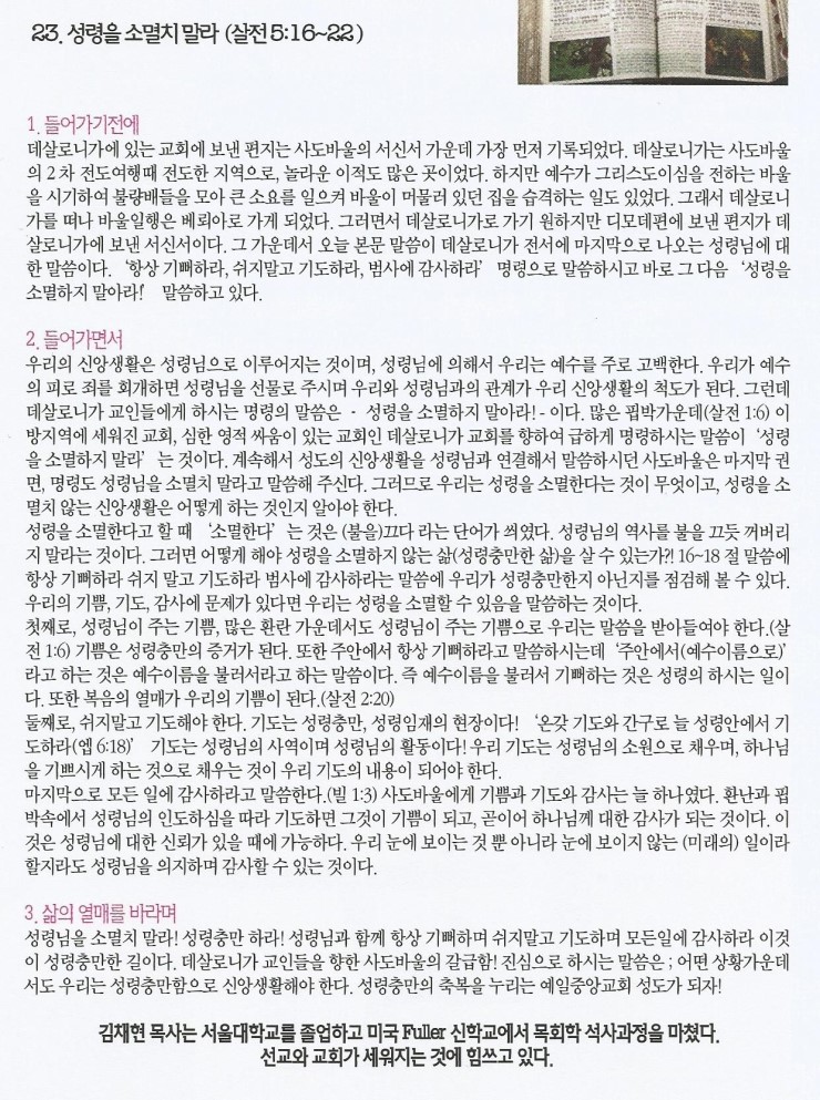 레마성서연구원 이미지