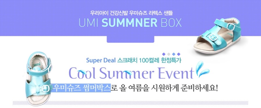 슈즈박스 이미지