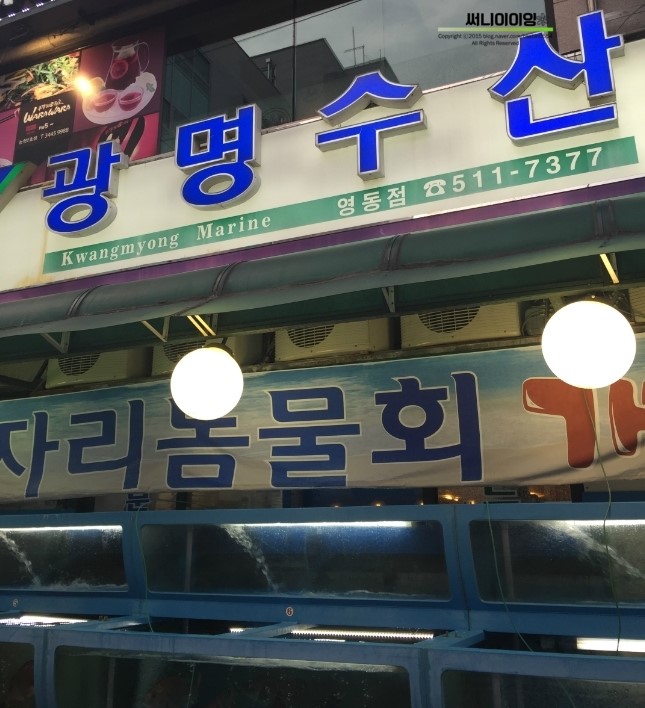 영동수산 이미지