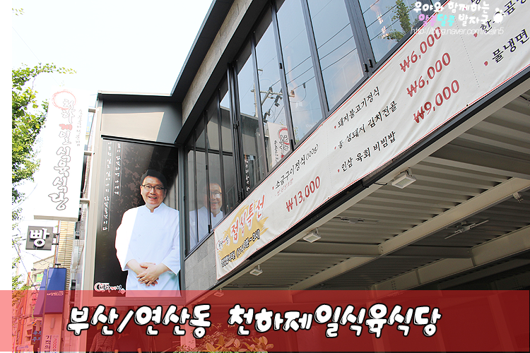 천하제일식당 이미지