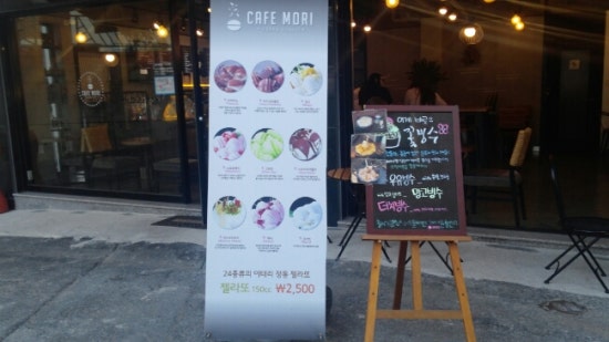 카페 모리(Cafe MORI) 이미지
