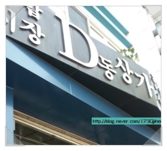 동양상회 이미지