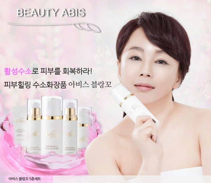 비움채뷰티아비스 이미지