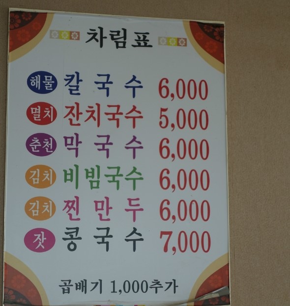 베이스내촌 이미지
