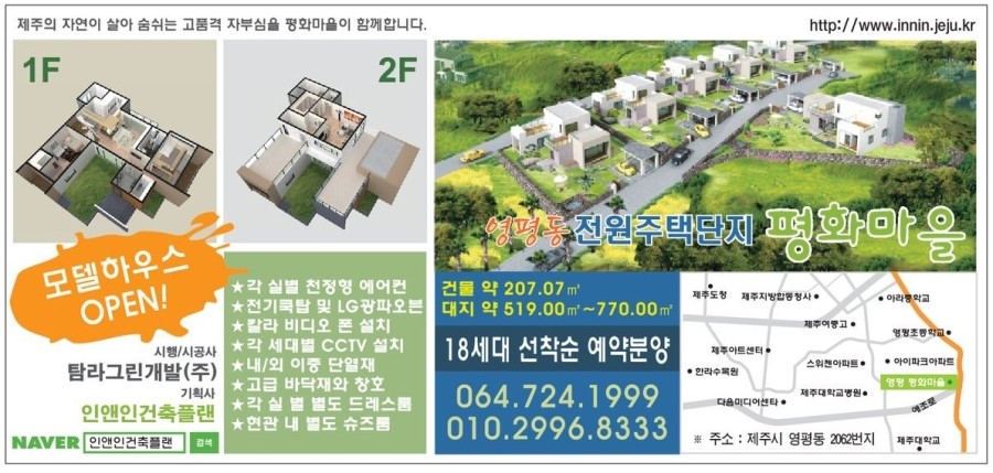 평화주택 이미지