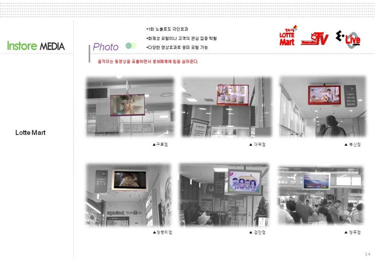 영상할인마트 이미지