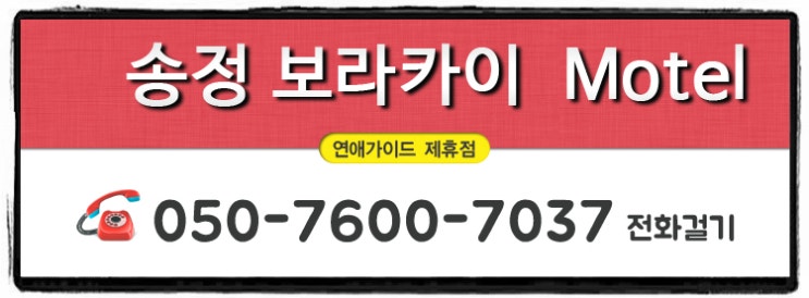 호호모텔 이미지