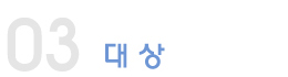 주식회사 정평종합관리 이미지