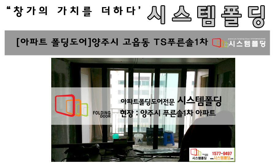 양주푸른 이미지